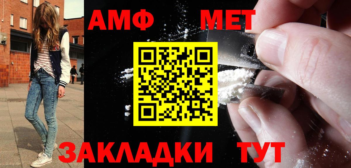 Amphetamine 97%  Вход с VPN  АМФЕТАМИН  Amphetamine  Бийск 