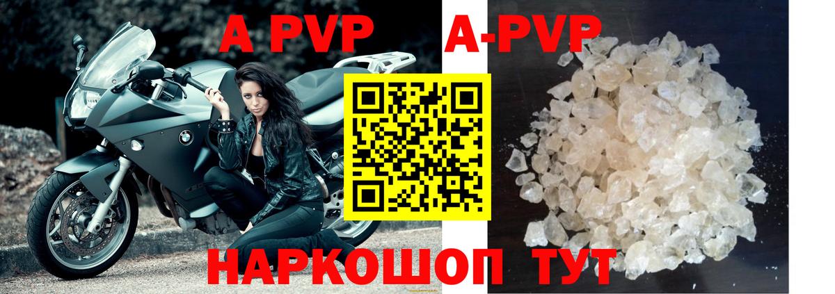 Alfa_PVP крисы CK  Вход с VPN  Бийск  Alpha-PVP Соль  A-PVP СК 