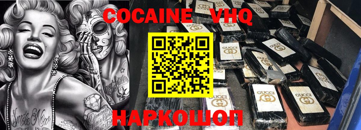 Кокаин  Вход с VPN  Бийск  Cocaine Эквадор  КОКАИН Перу 
