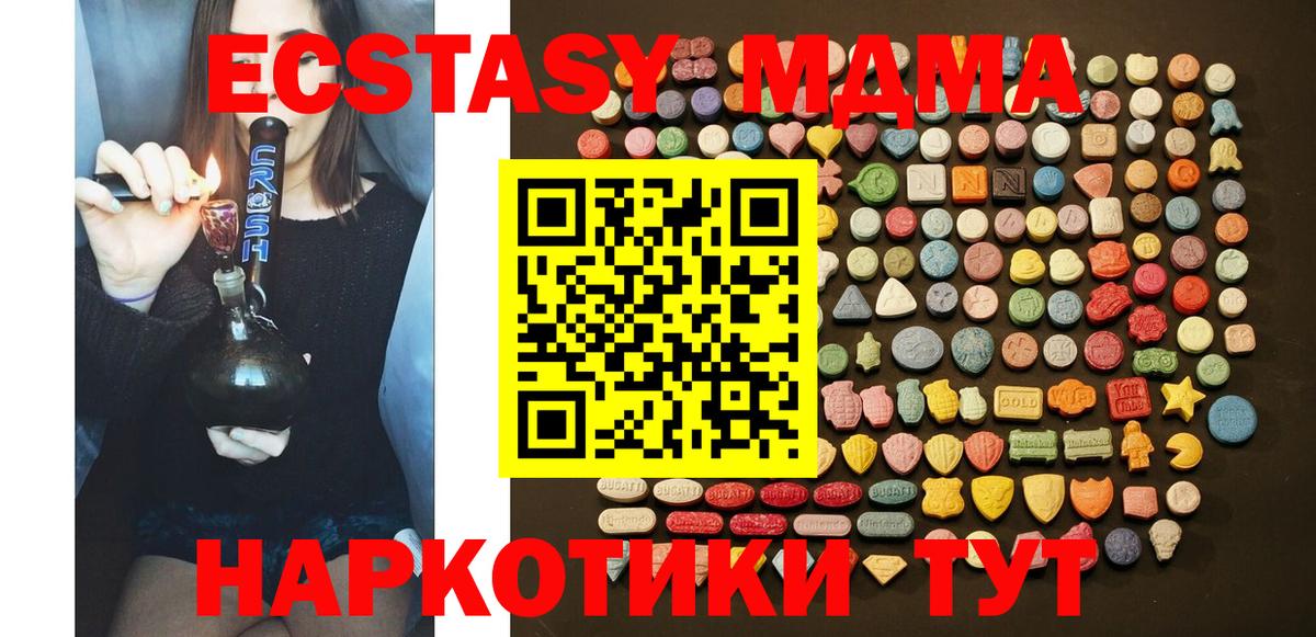 блэк спрут как зайти  ЭКСТАЗИ  Вход с VPN  Ecstasy VHQ  ЭКСТАЗИ диски  Бийск 