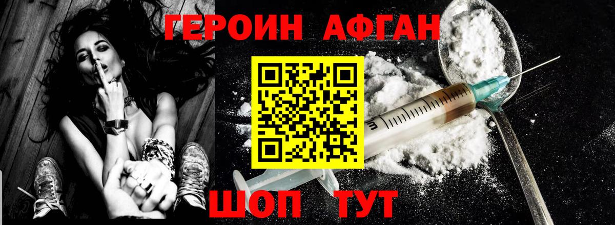 Бийск  Героин гречка  Вход с VPN 