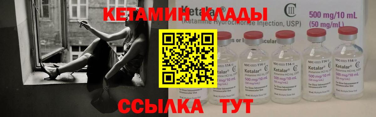 Кетамин ketamine  КЕТАМИН VHQ  Бийск  OMG зеркало  Вход с VPN 