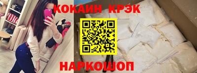 кокаин премиум Славгород