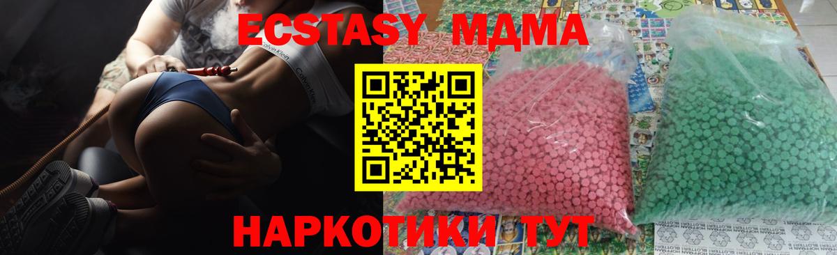 Бийск  МДМА  Вход с VPN  МДМА VHQ  МДМА кристаллы 