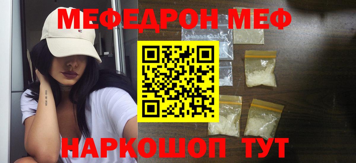 Бийск  МЯУ-МЯУ мука  Вход с VPN  Мефедрон  МЯУ-МЯУ  МЕФ mephedrone 