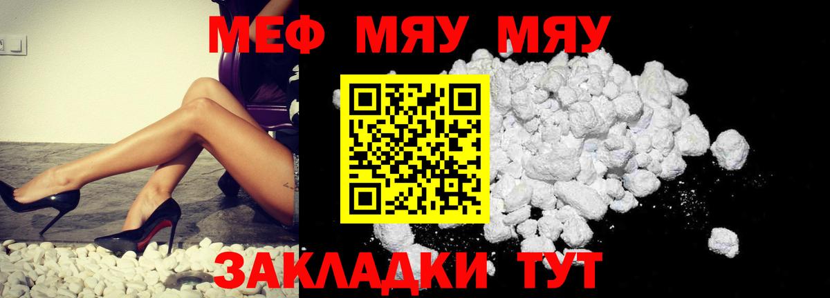 МЕФ мука Бийск