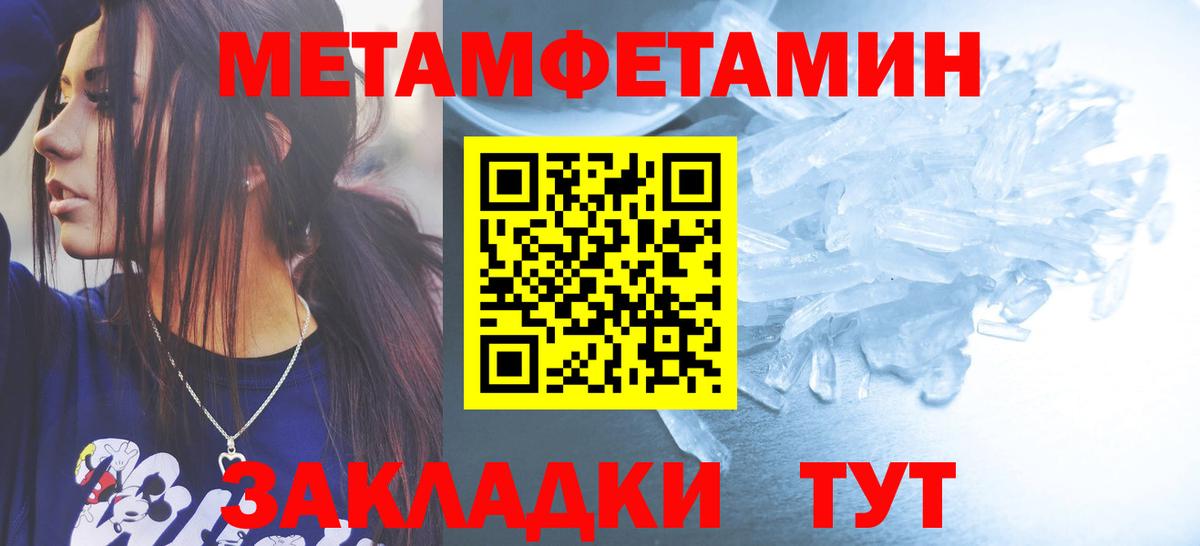 Метамфетамин Methamphetamine Бийск